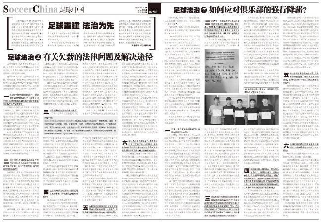 根据此前的报道，他的租借合同中包含150万欧买断条款。